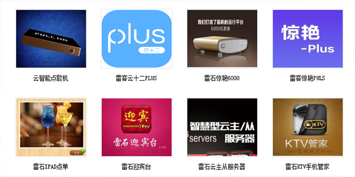 产品