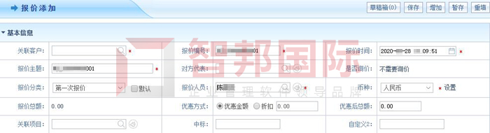 创景隆运动用品签约智邦国际ERP系统，加强各部门业务关联协作