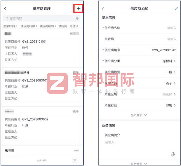 粤钢新材料签约智邦国际，加速构建数智一体化协同体系