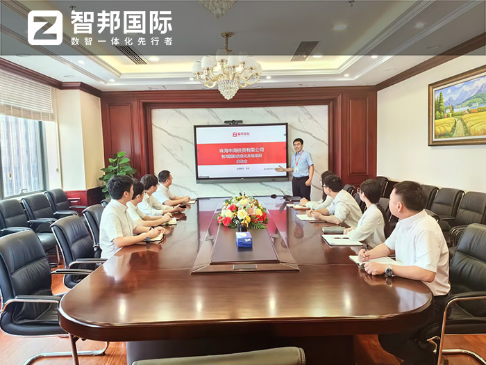 申海投资签约智邦国际，业财一体化赋能效率、效益多赢