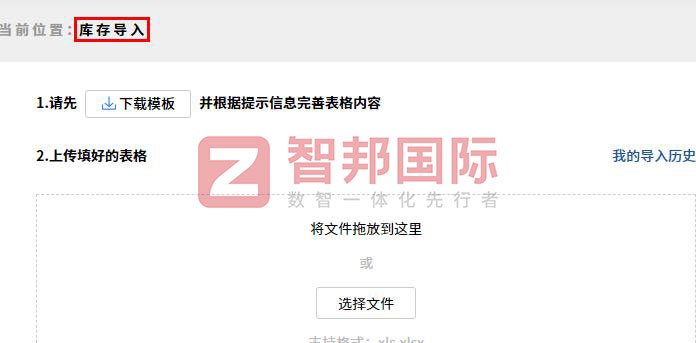 绿健园（新乡）生物工程签约智邦国际，将数智一体化变成持续发展加速器