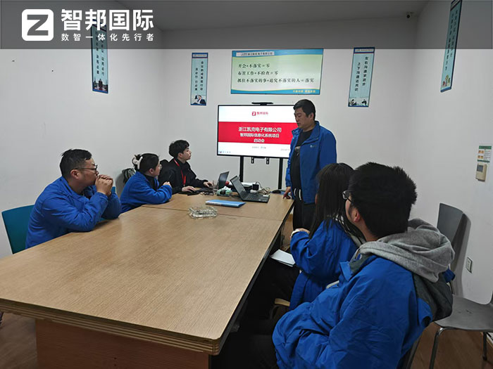 凯克电子签约智邦国际，用数智一体化持续升级核心竞争力