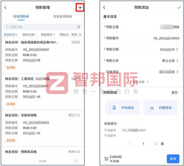 凯克电子签约智邦国际，用数智一体化持续升级核心竞争力