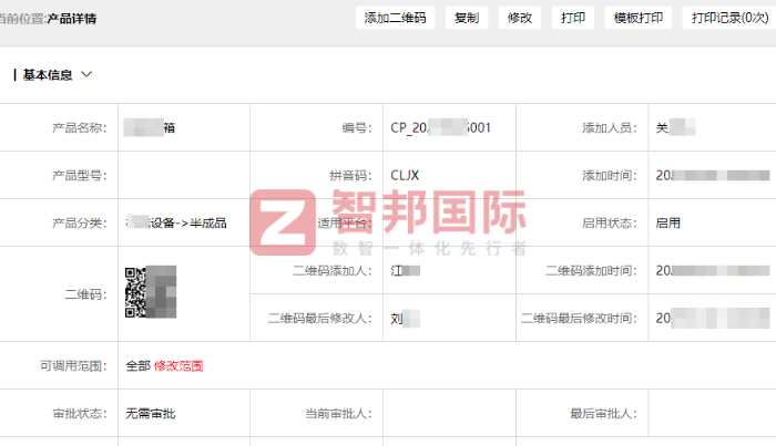 瑞路达精密科技签约智邦国际，引领企业迈向更加繁荣的未来