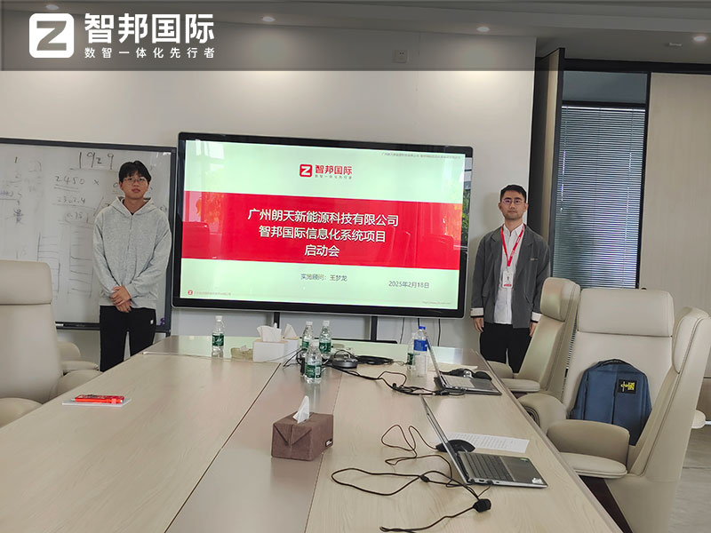 案例分享  智邦一体化ERP制造业最新案例集锦：如何跑好新时空智链“接力赛”？