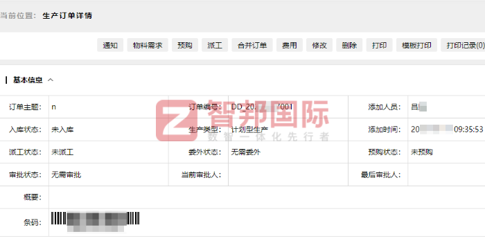 致辉精化股份签约智邦国际，赋能各个阶段持续稳健发展