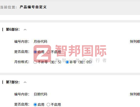 志方金属制品签约智邦国际，全方位开启数智一体化管理模式