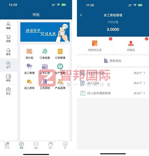 林至高分子材料科技签约智邦国际，一站式实现企业数智一体化管理