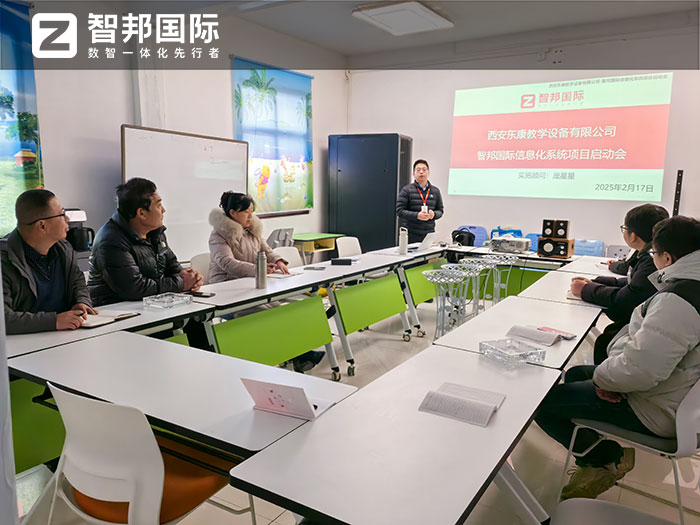 东康教学设备签约智邦国际，全方位加速全集团、子公司、跨地点一体化管理
