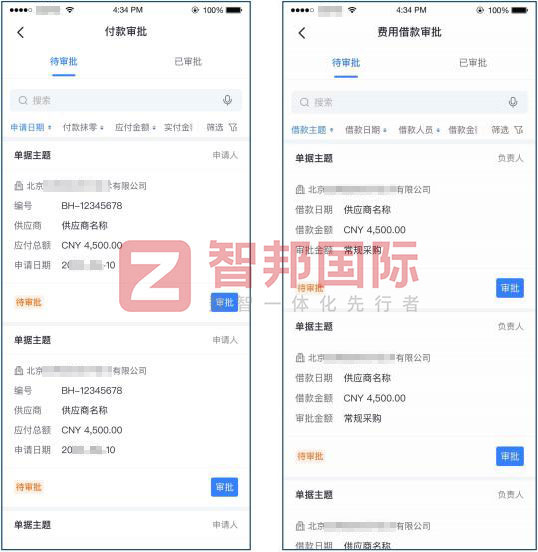东康教学设备签约智邦国际，全方位加速全集团、子公司、跨地点一体化管理