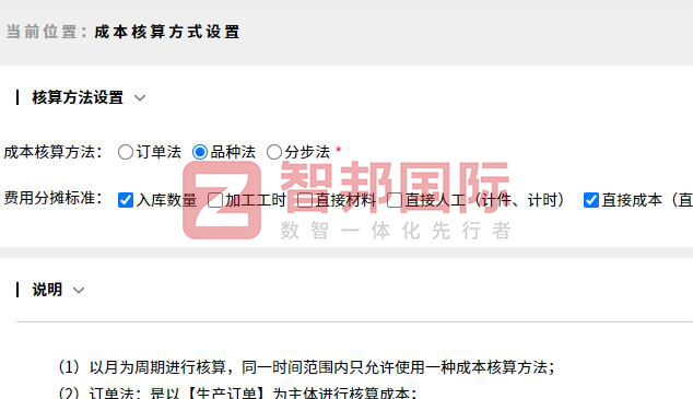 至顺新材料科技签约智邦国际，用企业一体化管理突破做大做强桎梏