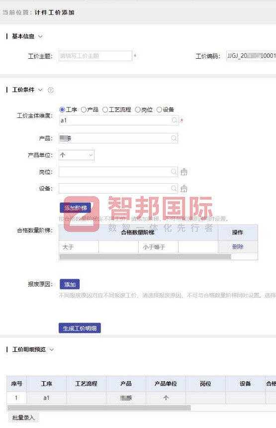 博泰机械科技签约智邦国际，一套软件持续助力数智化、一体化发展