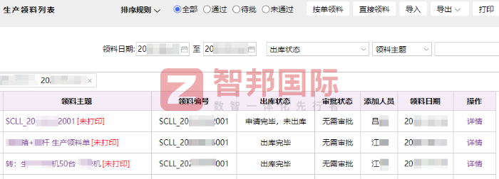 迈康智能供氧设备签约智邦国际,加速管理信息化与生产数字化落地 迈康智能供氧设备签约智邦国际,加速管理信息化与生产数字化落地