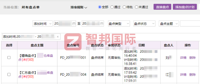 纯美电器签约智邦国际，为企业数智化转型注入核心动能