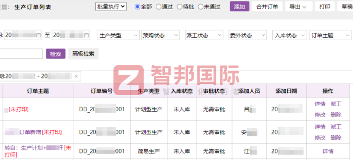 中厦电子科技签约智邦国际，为企业长远发展注入强劲动力
