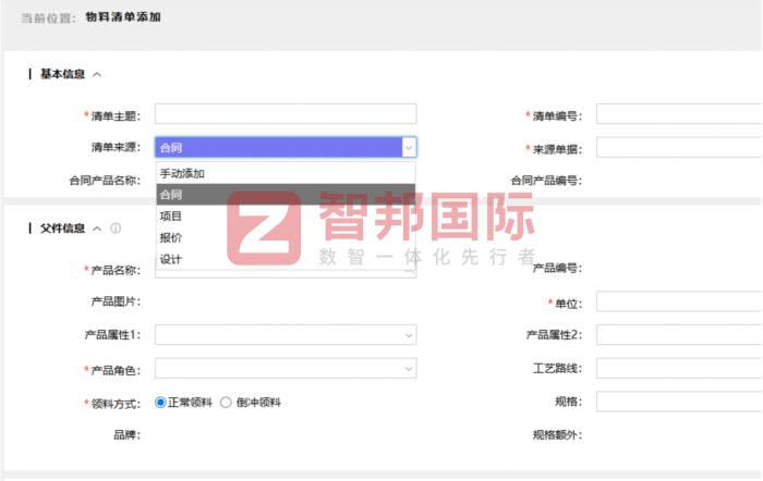 牛满加药业签约智邦国际，一套软件打通全企业：实现全程可视、可控、可追溯