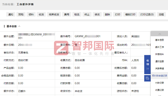 凌云光电科技签约智邦国际,锚定核心驱动力提升,赋能企业可持续发展未来 凌云光电科技签约智邦国际,锚定核心驱动力提升,赋能企业可持续发展未来