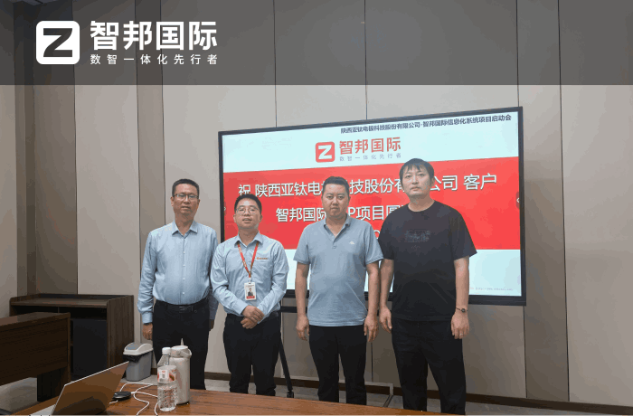 亚钛电极科技股份签约智邦国际,构建起内外协同联动的创新生态体系 亚钛电极科技股份签约智邦国际,构建起内外协同联动的创新生态体系