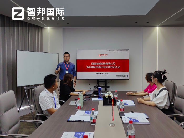 西屋港能控股签约智邦国际，开拓新增长空间