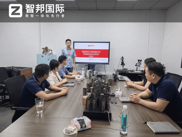 明益科技（宁波）签约智邦国际，以数智化加速，筑转型升级之路