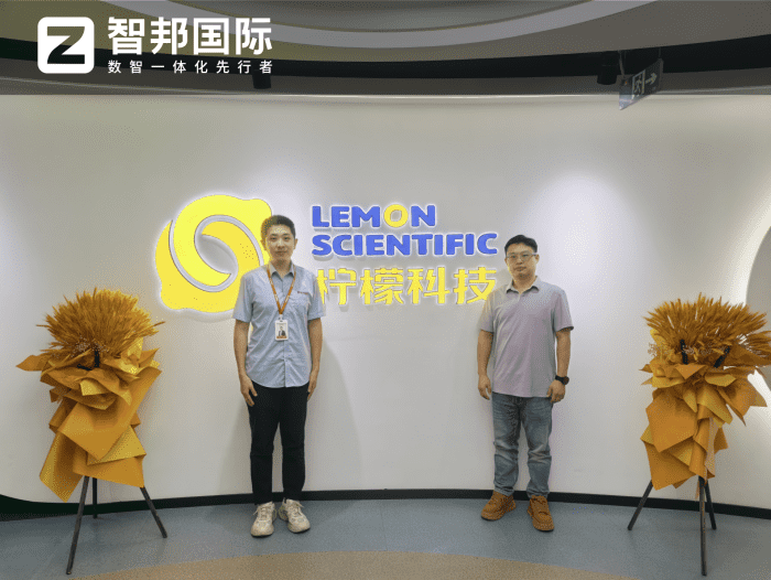 柠檬科技签约智邦国际，赋能企业全面提升核心竞争力