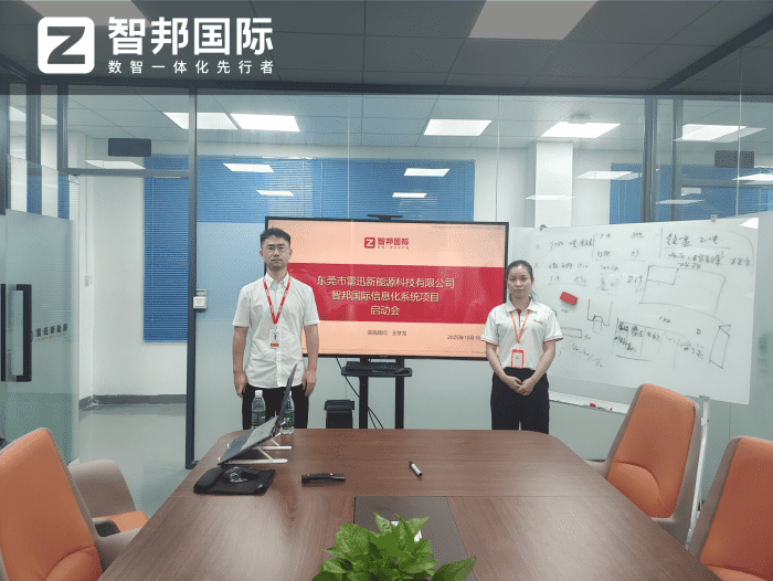 雷迅新能源科技签约智邦国际，数字化筑基长远布局，全方位护航企业发展