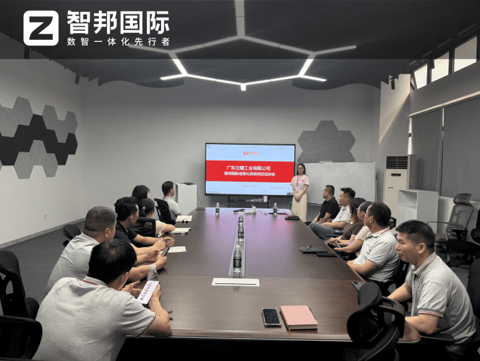 立曜工业签约智邦国际，打破数据孤岛，赋能协同创新新生态