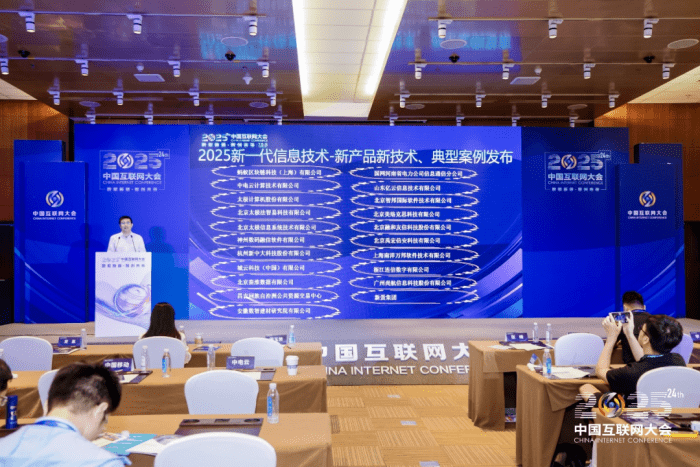 智邦国际问鼎“2025新一代信息技术领航企业”：二十余载深耕绽放领航力量