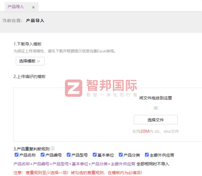 庄雅服饰签约智邦国际，以数据驱动决策，为企业高质量决策注入精准动能
