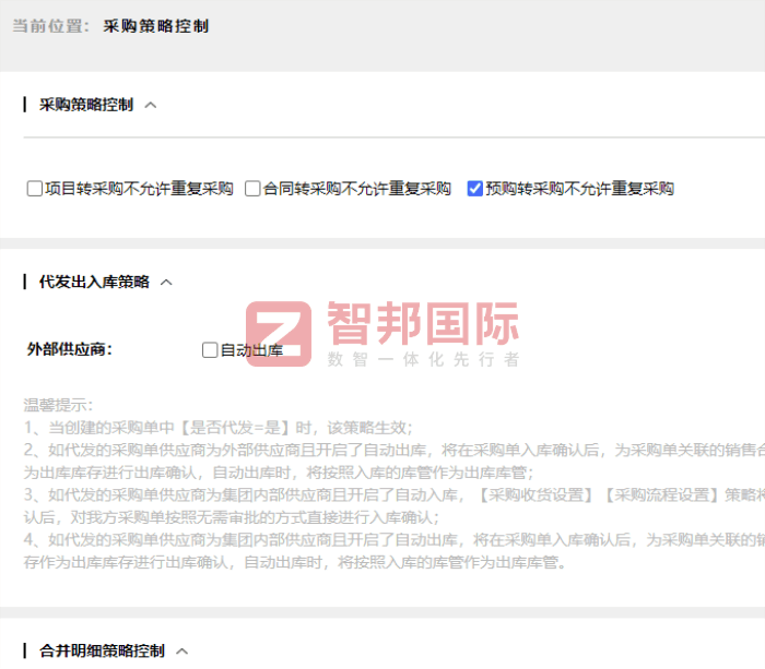 玉锦天从科技签约智邦国际，为企业搭建高效协同的运营体系