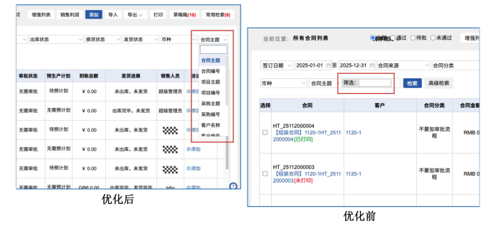 智邦国际32.19版本发布，全场景赋能企业数智协同，构筑无缝智慧体验！