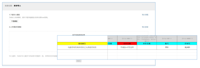 智邦国际32.19版本发布，全场景赋能企业数智协同，构筑无缝智慧体验！