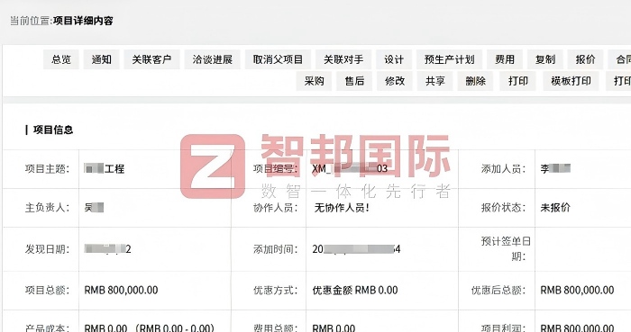 辰辉防务技术签约智邦国际，以一体化数智底座为基，筑牢企业稳健发展磐石