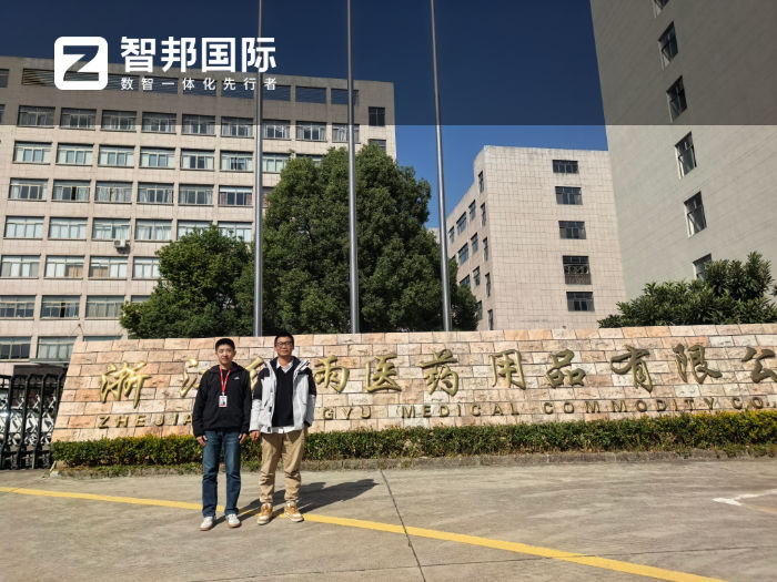 红雨医药用品签约智邦国际，实现降本增效与合规发展双重目标