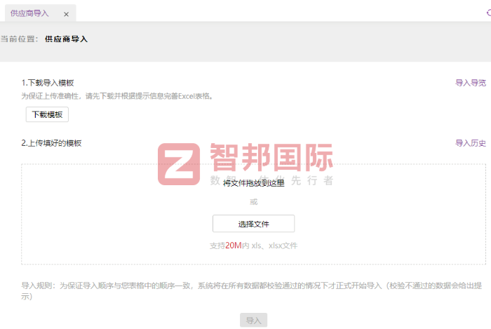 百润照明电器签约智邦国际，筑牢数字化转型根基