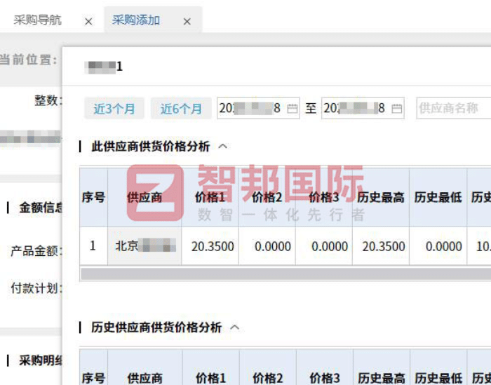 德正瑞升（山东）食品科技签约智邦国际，三位一体赋能企业：一体化筑基+数智化驱动+协同化提效