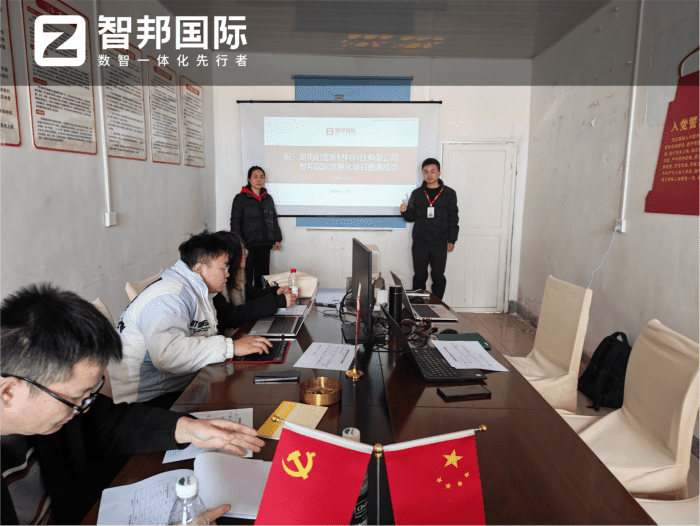 阳雪新材料科技签约智邦国际，聚力企业高效运营，为数字化转型注入硬核动力