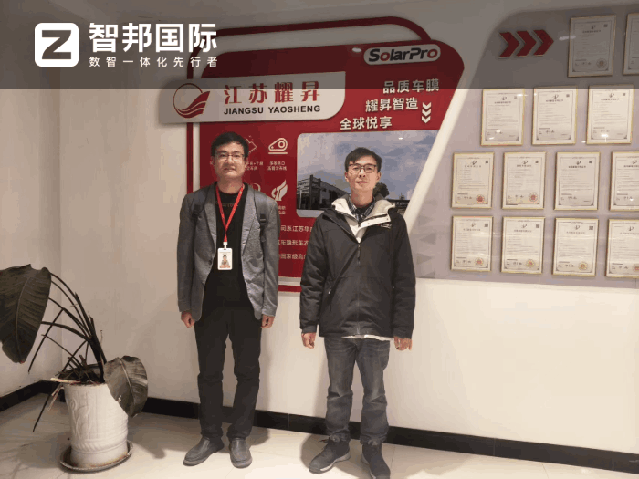 耀昇新材料签约智邦国际，为企业数智化转型注入硬核动力