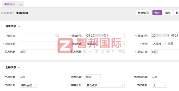恒基油墨科技签约智邦国际，筑牢高质量发展的数智底座
