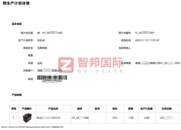 普盛通信设备签约智邦国际，稳步开拓更为广阔的发展天地