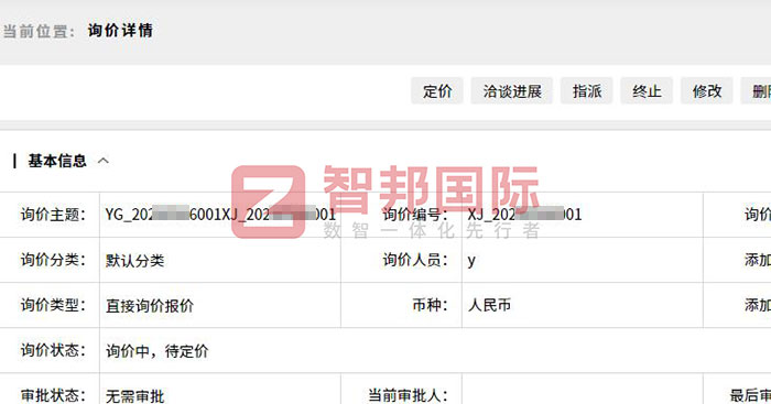 唯品新材料签约智邦国际，以一体化筑根基以数智化强驱动以协同化提效能