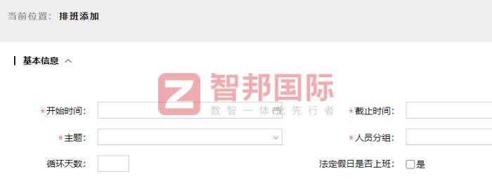 辰益兴电子签约智邦国际，全面提升企业管控水平与市场竞争力