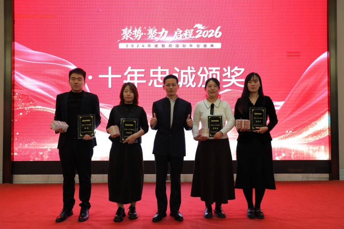聚势 聚力 启程2026！智邦国际2026年会盛典成功举办