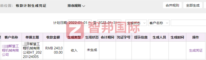 斯莱德机械设备签约智邦国际，以全流程协同提效 筑企业一体化运作生态