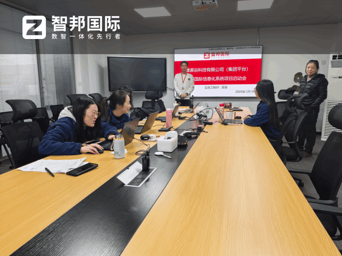 原谷科技签约智邦国际，助力企业数智化升级与规模化发展