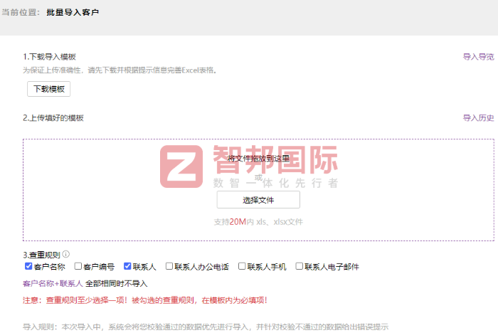 徽冬环保科技签约智邦国际，夯实数智化精细管理底座