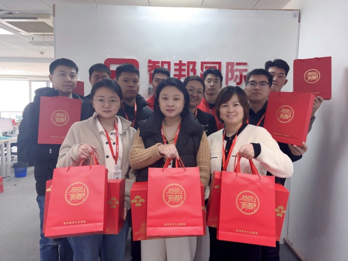 新春启泰，马踏祥云，智邦国际祝您春节快乐！