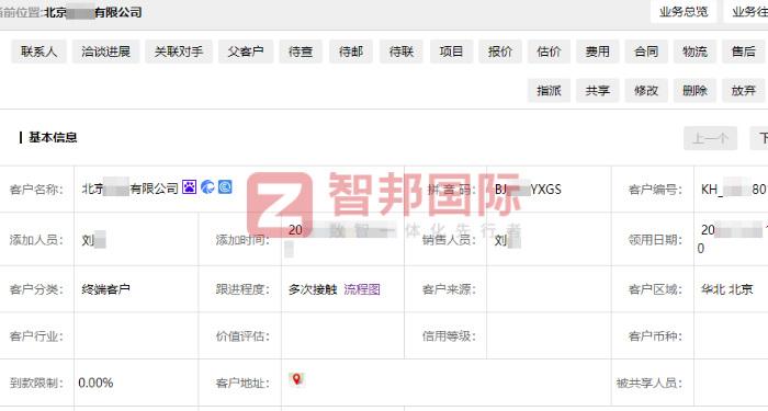 银岭智造（湖北）新材料签约智邦国际，为科学决策筑牢数据根基