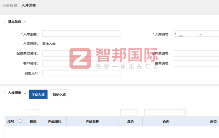 旭展磁性材料签约智邦国际，为企业数智化转型提供硬核支撑