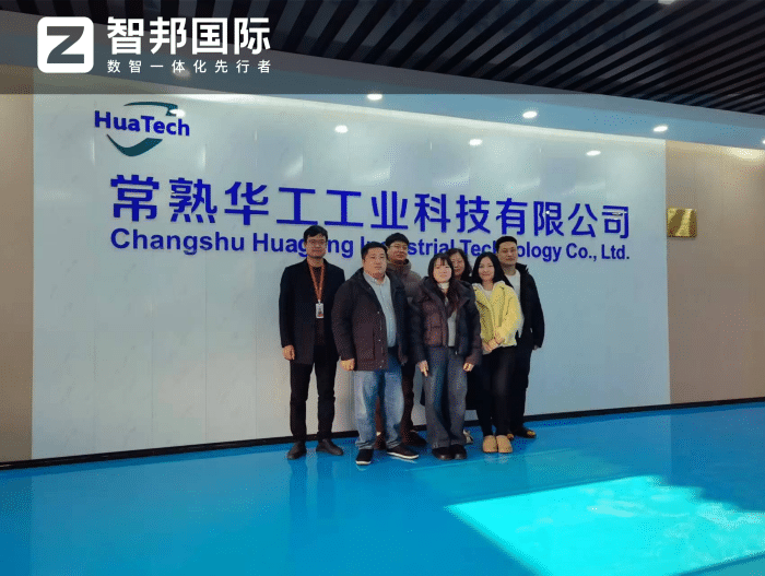 华工工业科技签约智邦国际，筑高效管理之盾，破发展前行之障